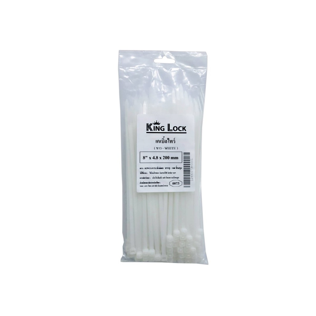 เคเบิ้ลไทร์-PT(KingLock) ขาว 8"*4.8*200mm (PK100) [150PK/CT]