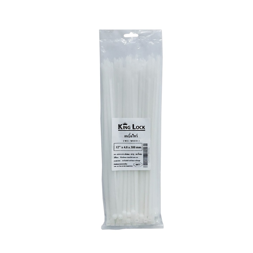  เคเบิ้ลไทร์-PT(KingLock) ขาว 12"*4.8*300mm (PK100) [100PK/CT]