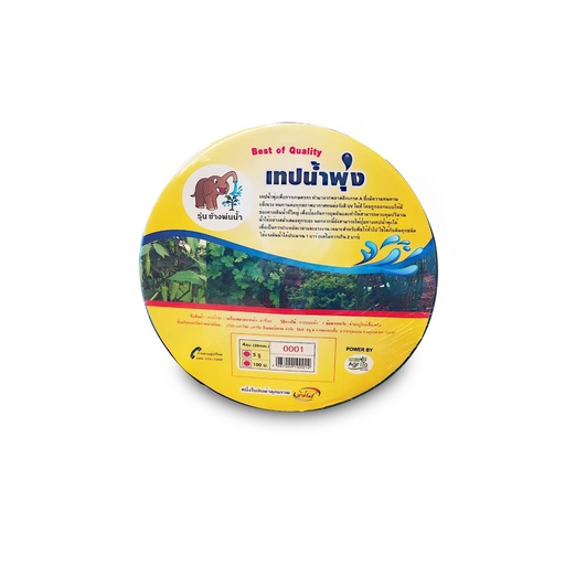 [10870001] เทป-น้ำพุ่ง-30mm(4หุน)(ช้างพ่นน้ำ) 5รู-20cm 100m [10EA/CT]